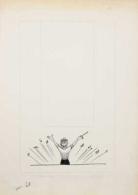 Добровольский Виктор Николаевич. Макет из 49 листов с иллюстрациями к кн.: Викторов В.И. Для тебя и про тебя. М.: Мол. гвардия, 1962